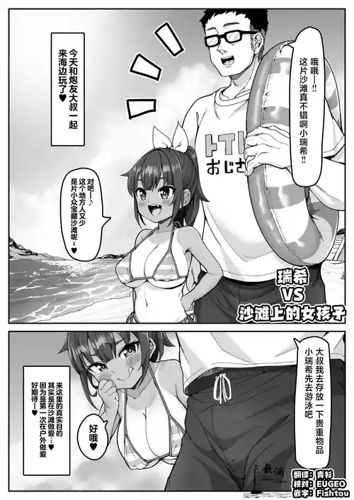 瑞希VS海滩上的女孩子 封面 - HaSM.cc