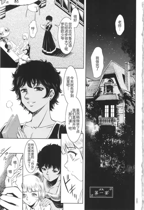 ミス・オレンジマーカーの少年調教 家庭実習 封面 - HaSM.cc