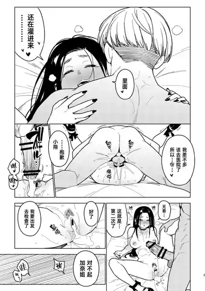第38頁 封面 - HaSM.cc