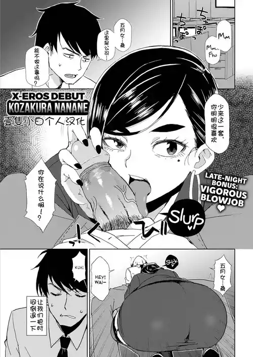 Love Affair Between Boss and Subordinate 封面 - HaSM.cc