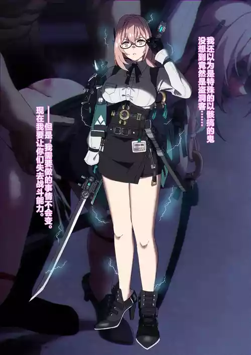 月城さん（描き下ろし1枚＋文字なし差分） 封面 - HaSM.cc