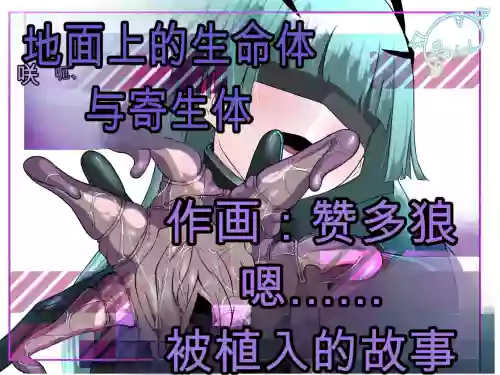 2471233-[Permission (Zandoro)] Chikyuugai Seimeitai (Succubus) ni Kiseitai o Ochinchin ni Uetsukerareru  封面 - HaSM.cc