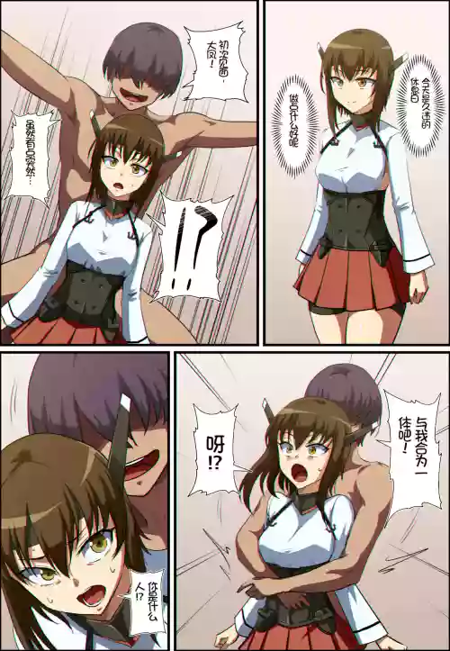 KanColle Taihou to Kaga ga Hyoui Yuugou Suru Hanashi 封面 - HaSM.cc