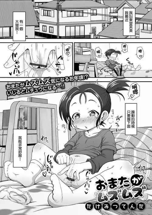 Omata ga Muzu-Muzu 封面 - HaSM.cc