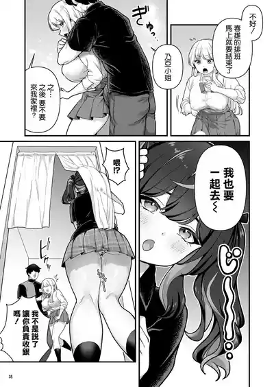 第38頁 封面 - HaSM.cc