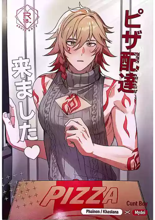 披萨外卖到咯（崩坏：星穹铁道） 封面 - HaSM.cc
