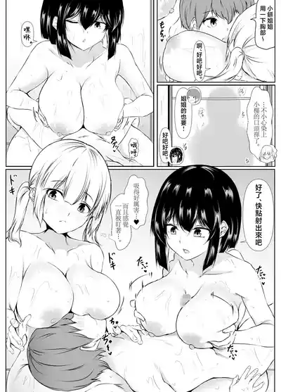 第54頁 封面 - HaSM.cc