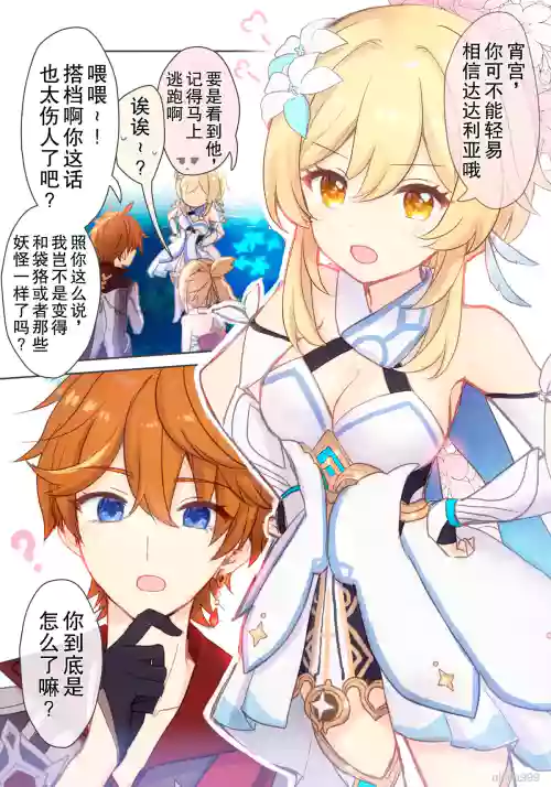 Hotaru-chan ga Tar to Icha Bare Suru Yukata Love Comedy Manga | 荧与达达利亚约会调情暴露💕的浴衣恋爱喜剧漫画 封面 - HaSM.cc