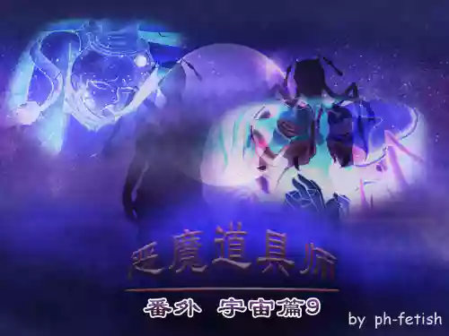 Demon Toolmaker: A Saga do Universo 封面 - HaSM.cc