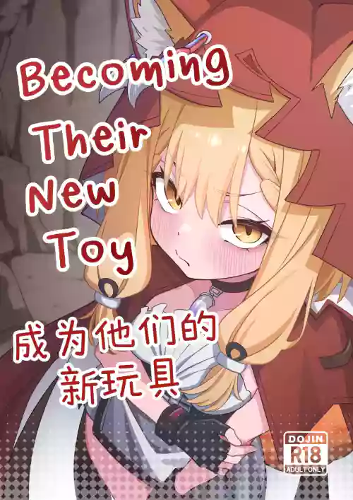 Becoming their new toy 封面 - HaSM.cc