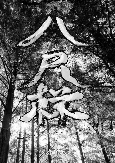 第30页 封面 - HaSM.cc