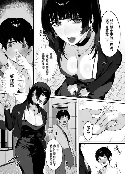 第2页 封面 - HaSM.cc