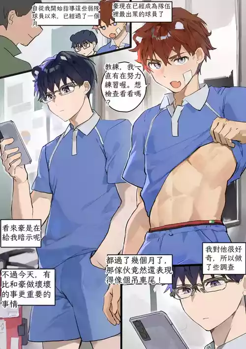 Player Record Book Episode 2  封面 - HaSM.cc