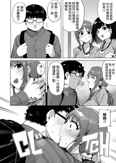 第54頁 封面 - HaSM.cc