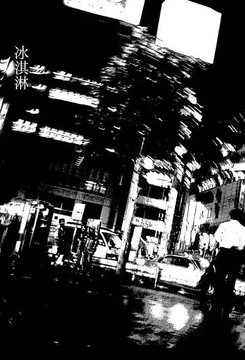 Aisu kurīmu | 冰淇淋 封面 - HaSM.cc