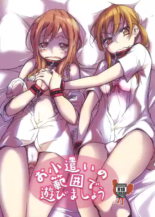 Okodukai no Hani de Asobimashou图
