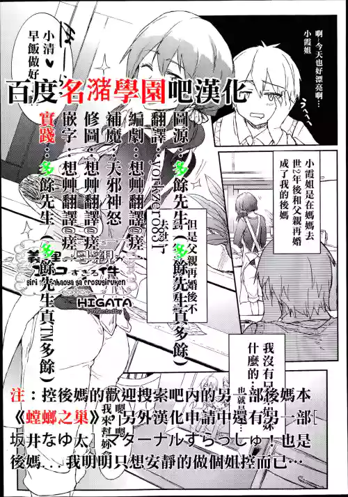 义理の母亲がエロすぎる件图