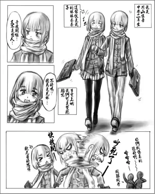 お姉ちゃんはおもちゃ屋 1圖