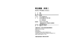 第106頁圖
