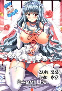 Sweet Life图