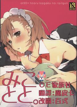 みことと。1圖