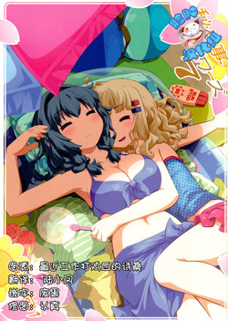 秘め事フラワーズ 7圖