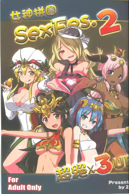 女神拼圖SexFes 2圖