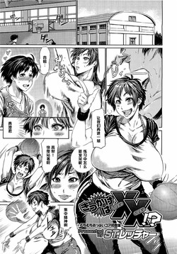 きっかけは××！？圖