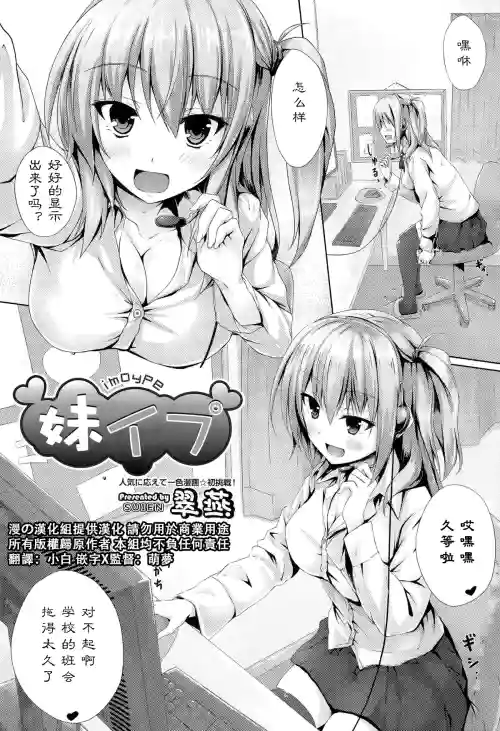 妹イプ圖