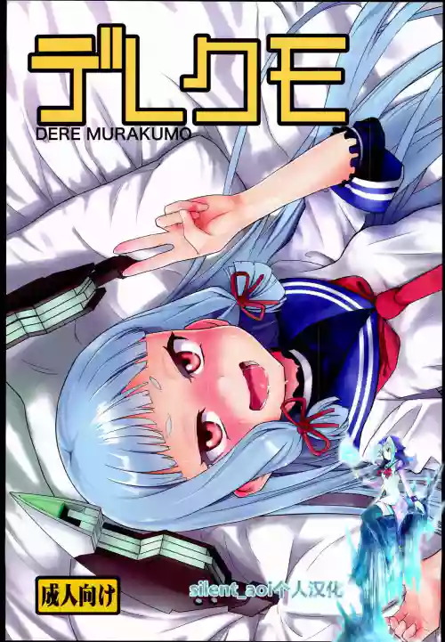 デレクモ图