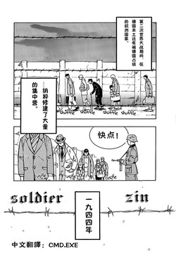 Soldier图