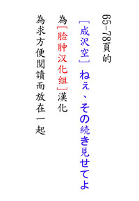 第66頁圖