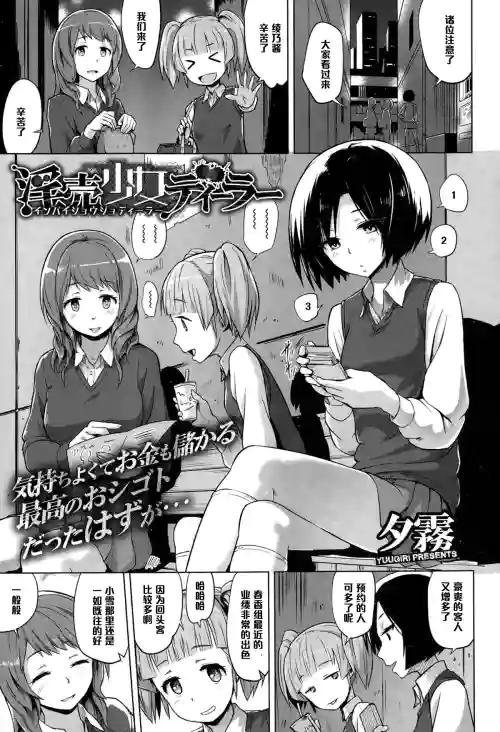 淫売少女ディーラー圖
