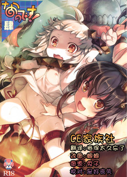 なのです！肆圖