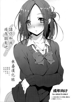 トモダチになってください。圖
