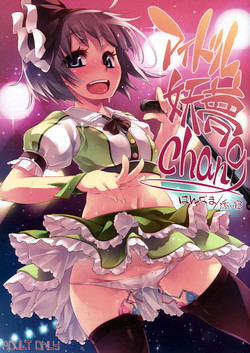 アイドル妖夢Chang圖