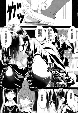 黒の陰乳 第2話圖