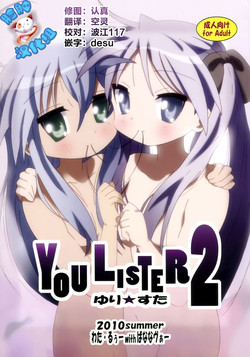 YOU LISTER2圖