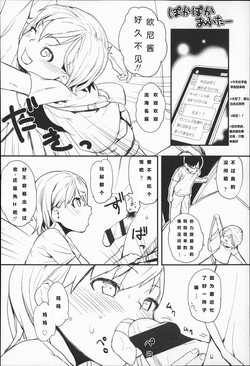 ぽかぽか あふたー 封面 - HaSM.cc
