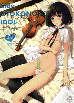 Side OTOKONOKO IDOL Rei Kagura图