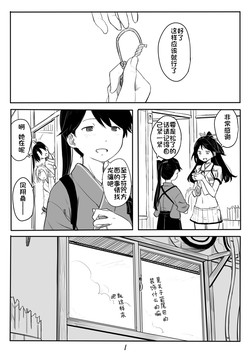 鳳翔さん漫畫圖