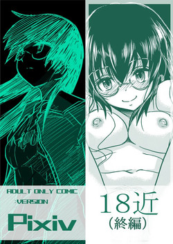 １８近／终编图