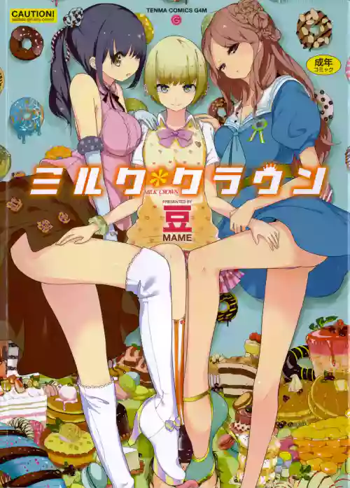 ミルク＊クラウン图