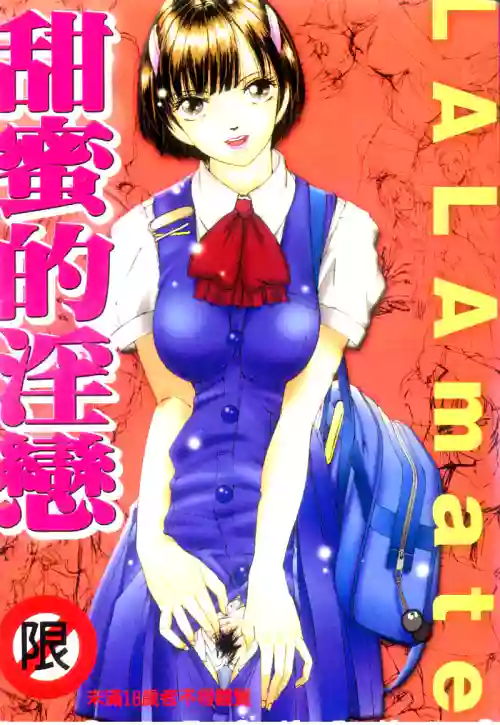 Koi Tsuzuri | 甜蜜的淫戀圖