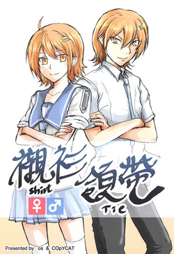 襯衫領帶圖