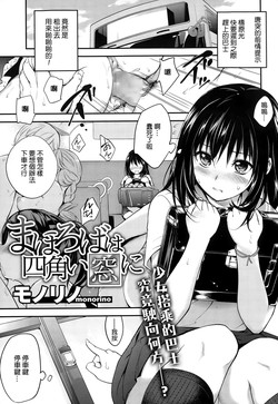 まほろばは四角い窓に圖