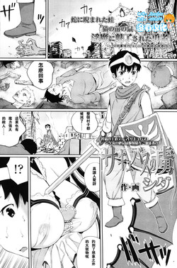 サキュバスの虏图