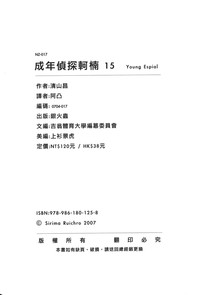 第158页图