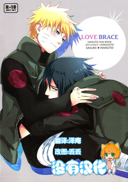 LOVE BRACE圖