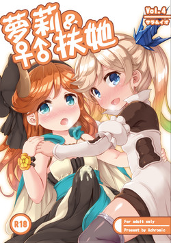 ろり&ふた Vol.4圖